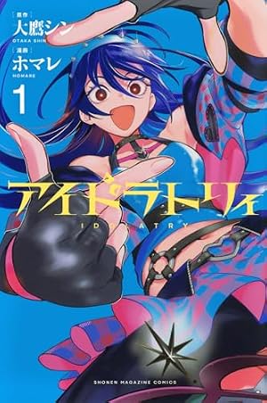WITCHRIV 1 (ジャンプコミックス) | はくり |本 | 通販 | Amazon